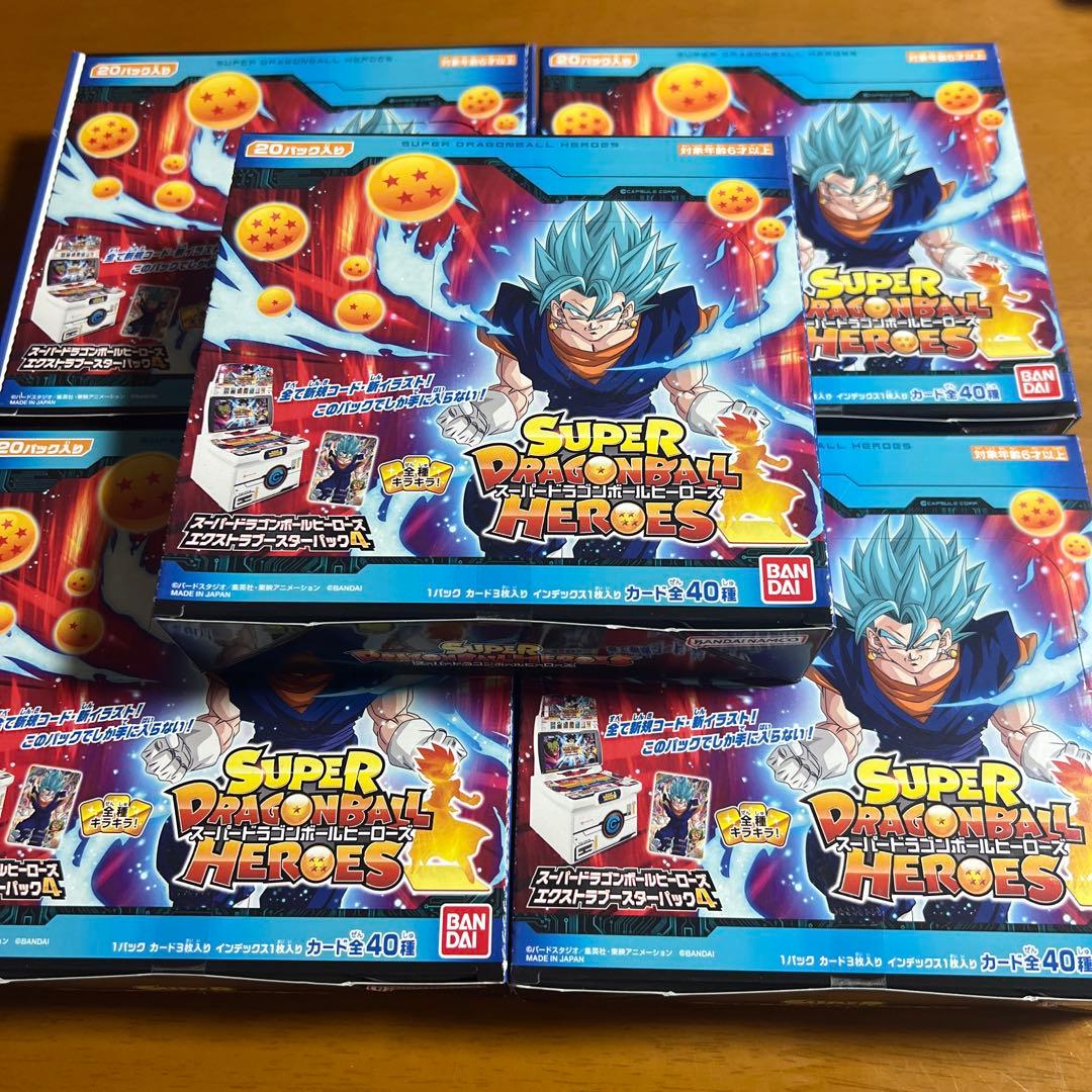 スーパードラゴンボールヒーローズ ブースターパック 5BOXセット