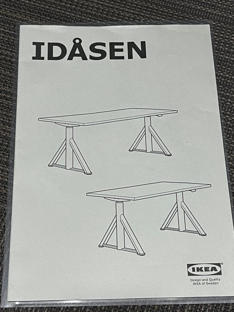 IKEAイドーセン デスク 電動昇降式