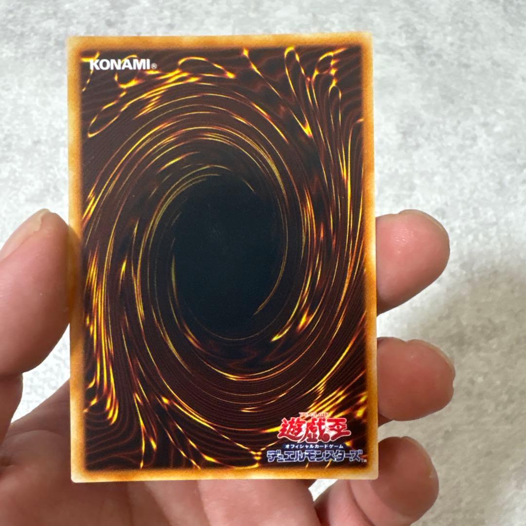 青眼の白龍　ウルトラ