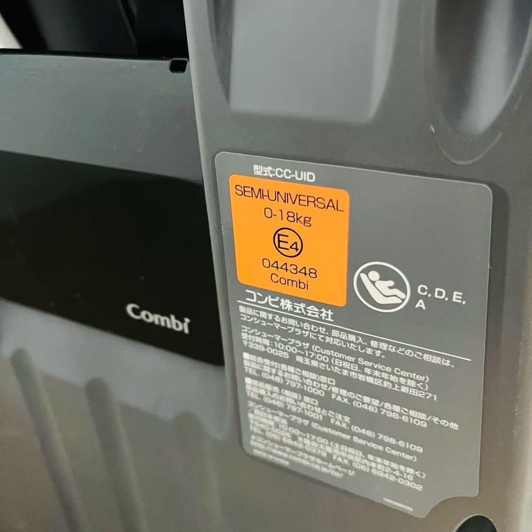 【☆美品☆】コンビ☆チャイルドシート☆クルムーヴスマートisofix☆回転式