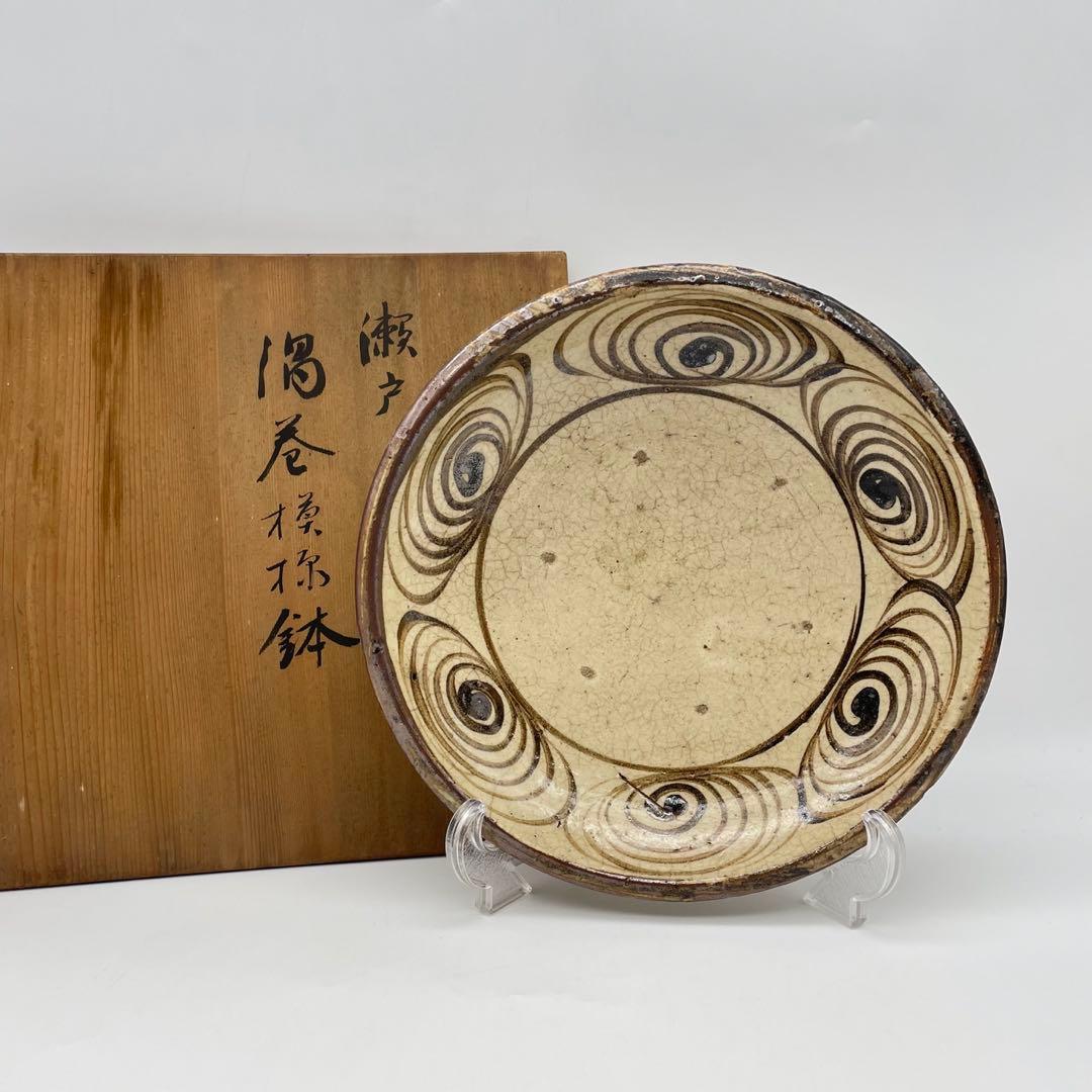 瀬戸焼　渦巻鉢　馬の目皿　飾り皿　大皿　大鉢　アンティーク　骨董