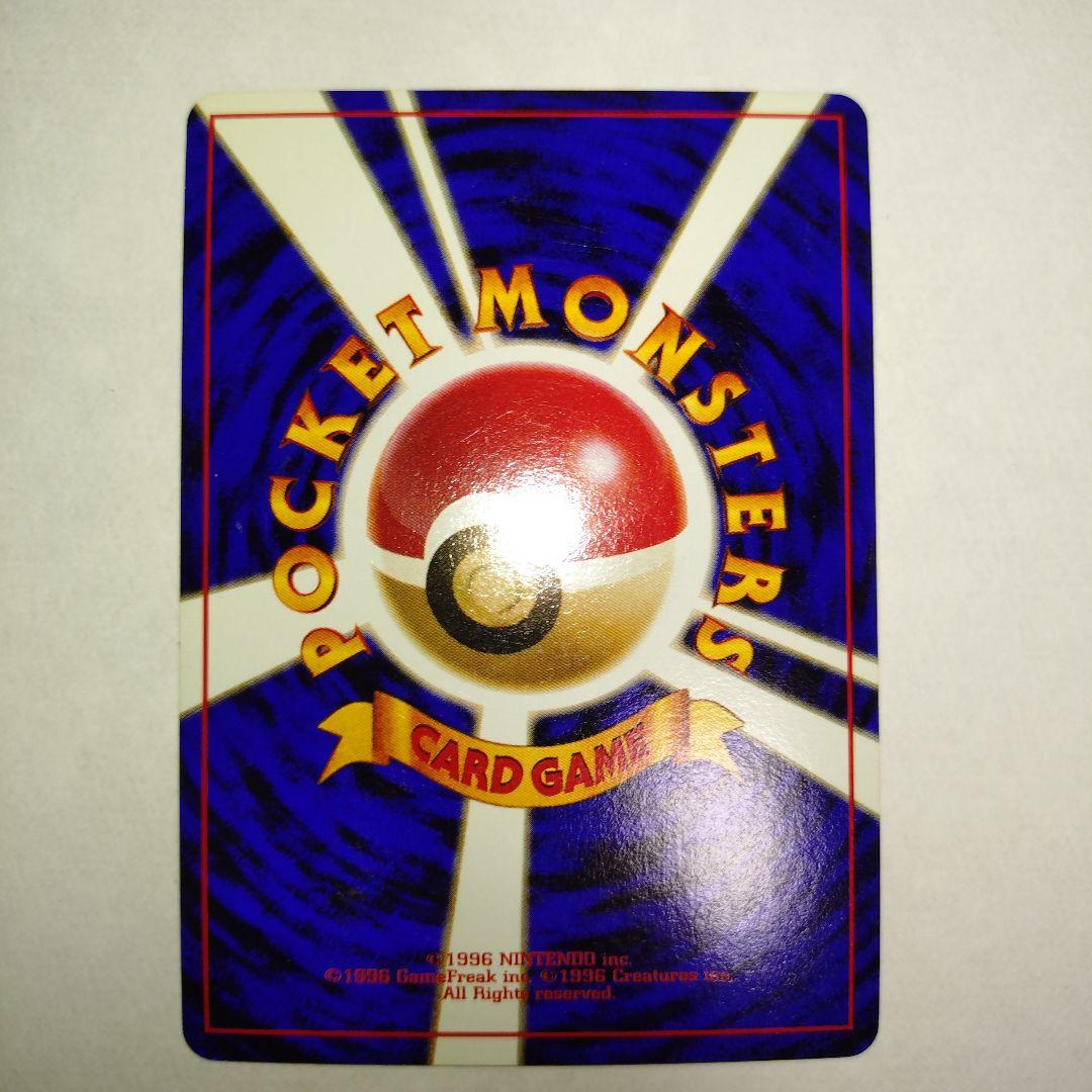 【旧裏/未プレイ】 ★ファイヤー 第3弾拡張パック「化石の秘密」収録