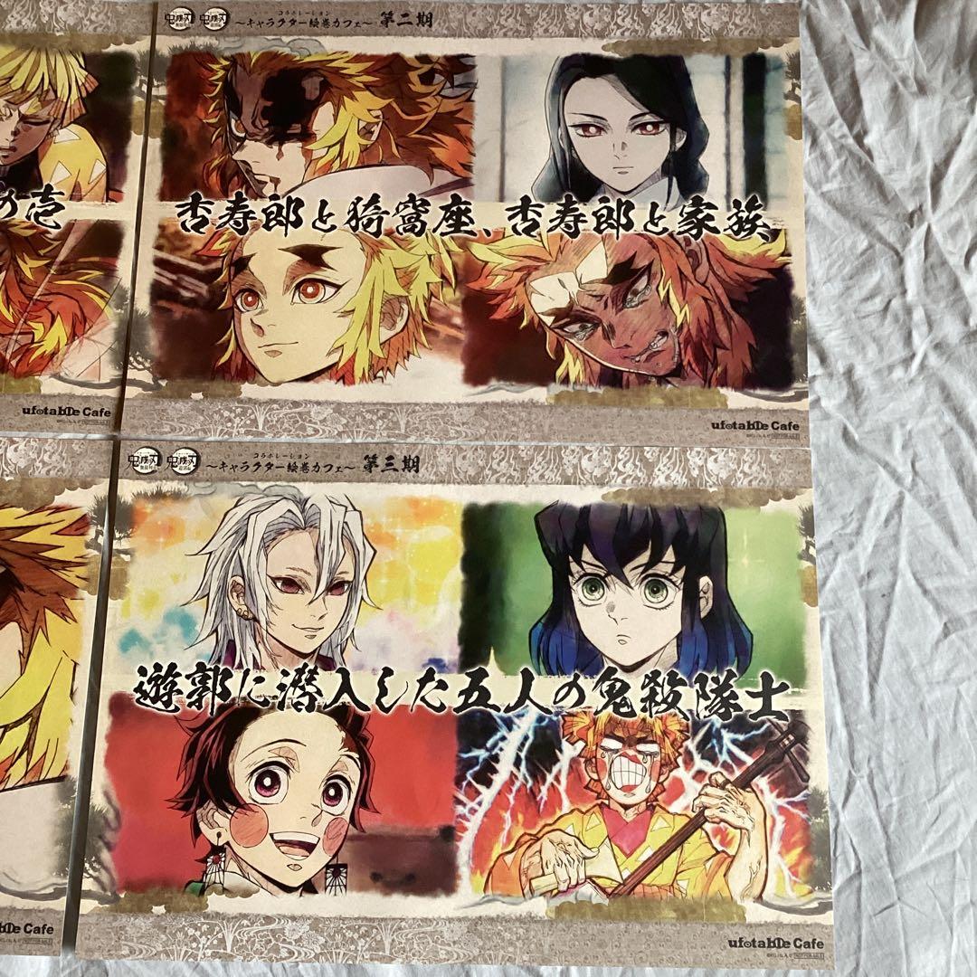 鬼滅の刃 アートポスター 大量セット ufotable 遊郭編オリジナルファイル