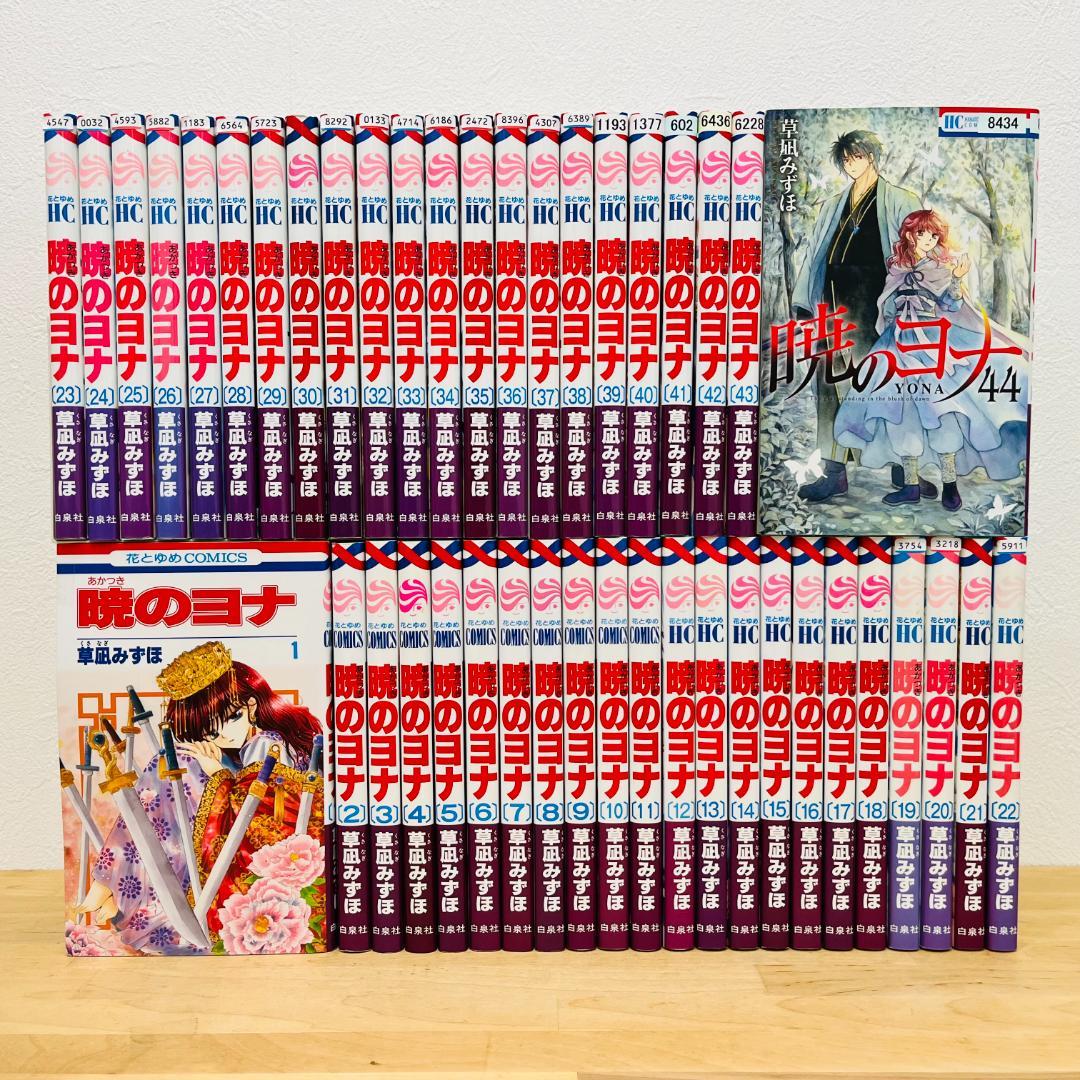 『暁のヨナ』1～44巻セット レンタル使用済コミック