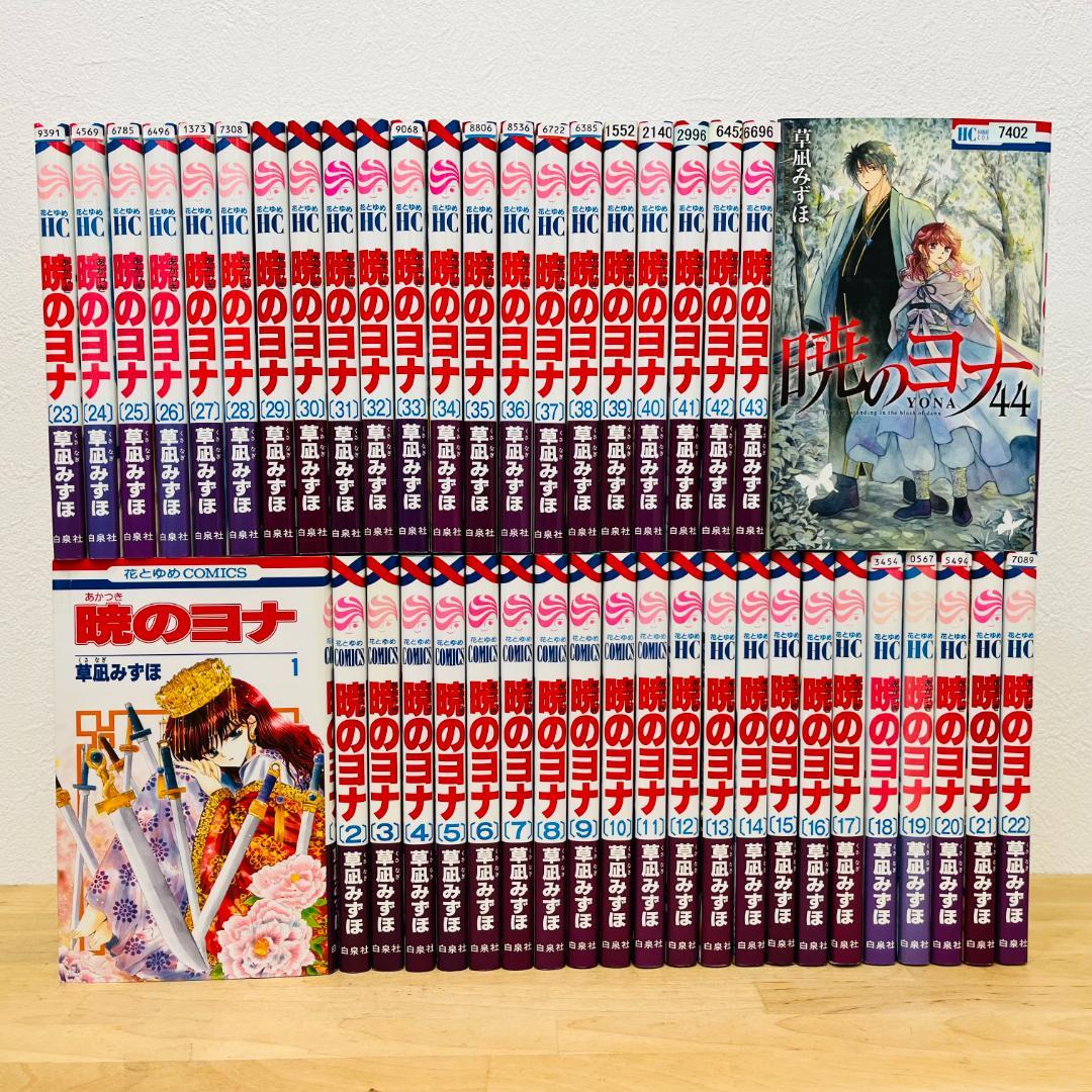 『暁のヨナ』1～44巻セット レンタル使用済コミック