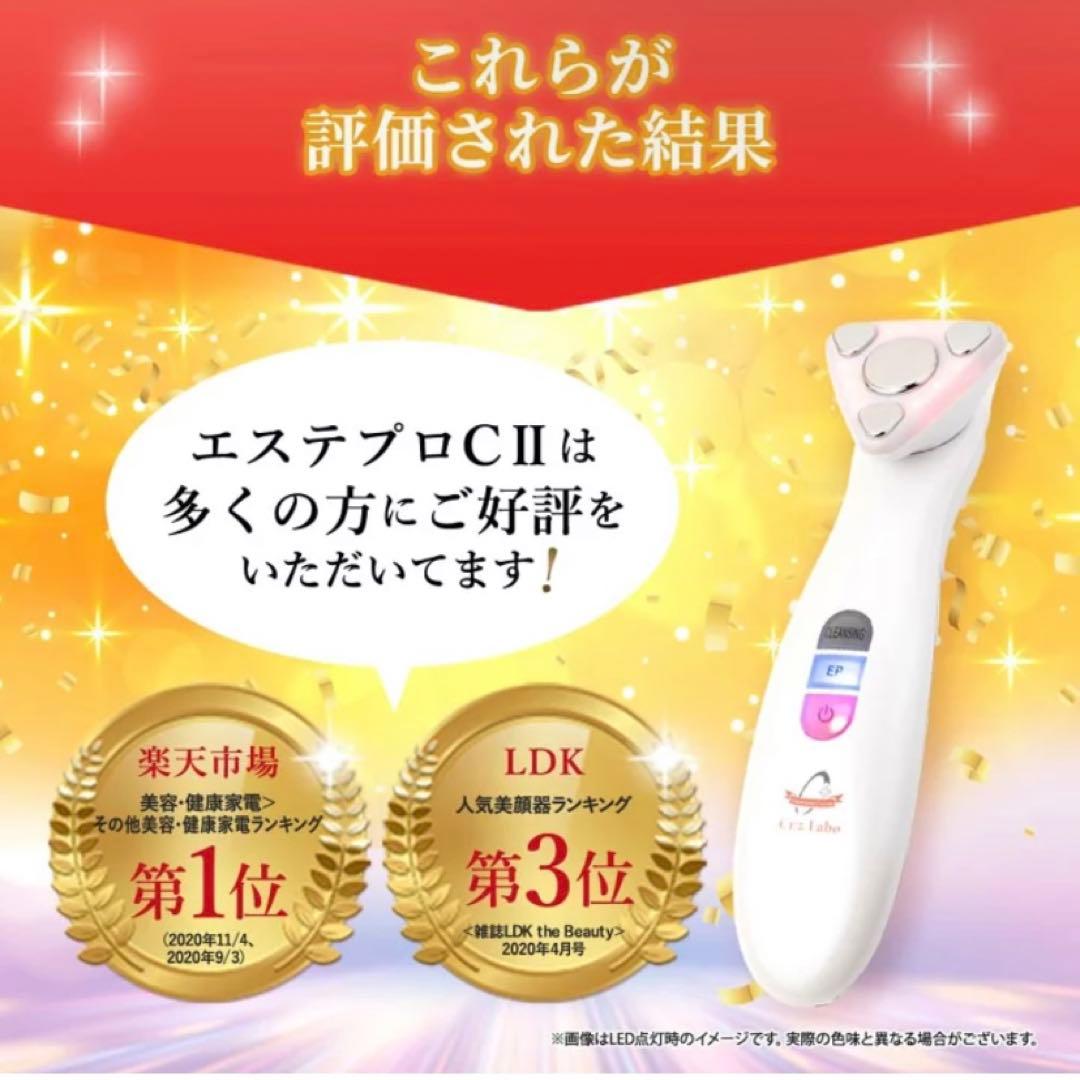 シーズラボ　エステプロC Ⅱ Ci:z.Labo WHITE