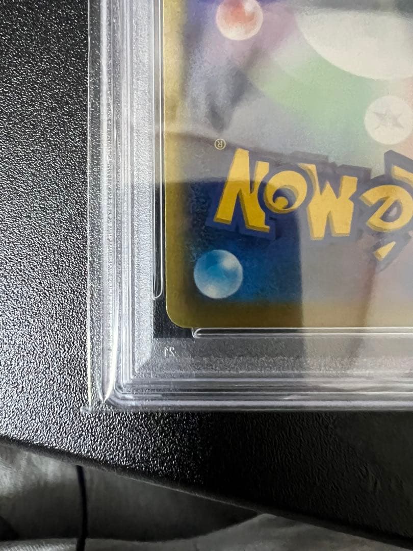 【PSA10】リザードンV SR SA S9 スターバース 103/100