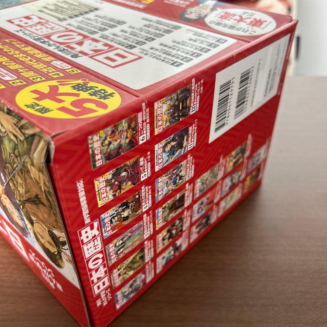専用⭐︎角川まんが学習シリーズ 日本の歴史 5大特典つき全16巻+別巻4冊セット