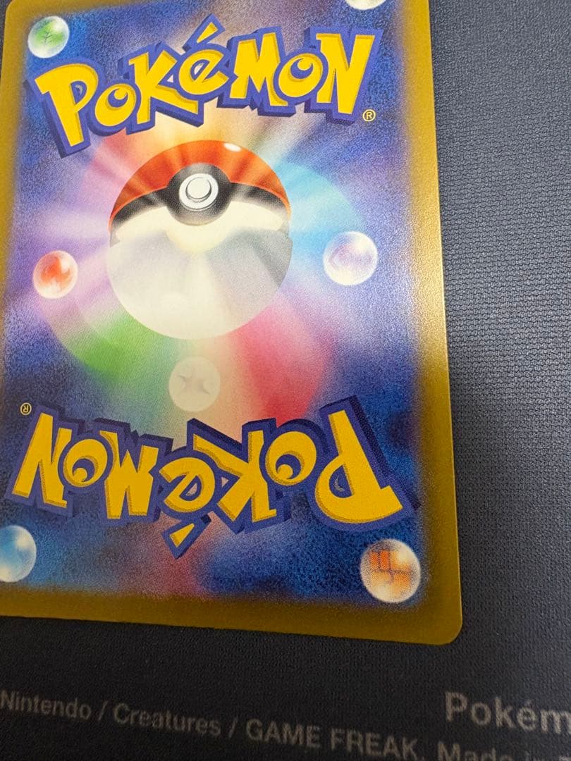 メガカイリューex MA :中国語箔押しエラー [M2a 232/193］