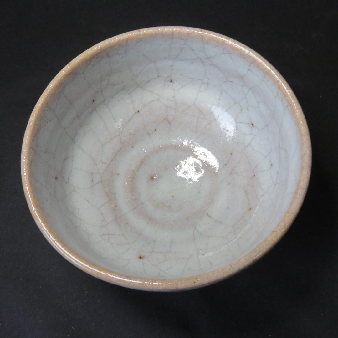 茶碗 萩茶碗 銘 抹茶碗 茶器 茶道具 茶の湯 いっぷく 木箱