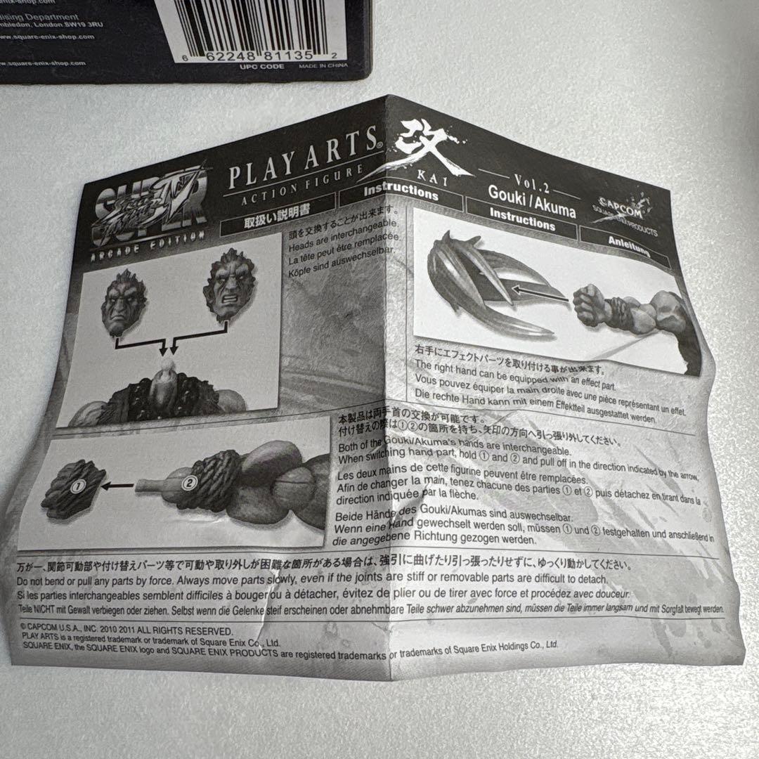 R*l様 ストリートファイターⅣ アーケードエディション　プレイアーツ改　豪鬼