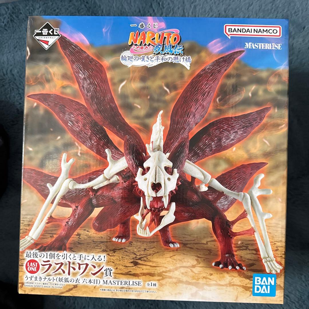 一番くじ　ナルト　ラストワン賞