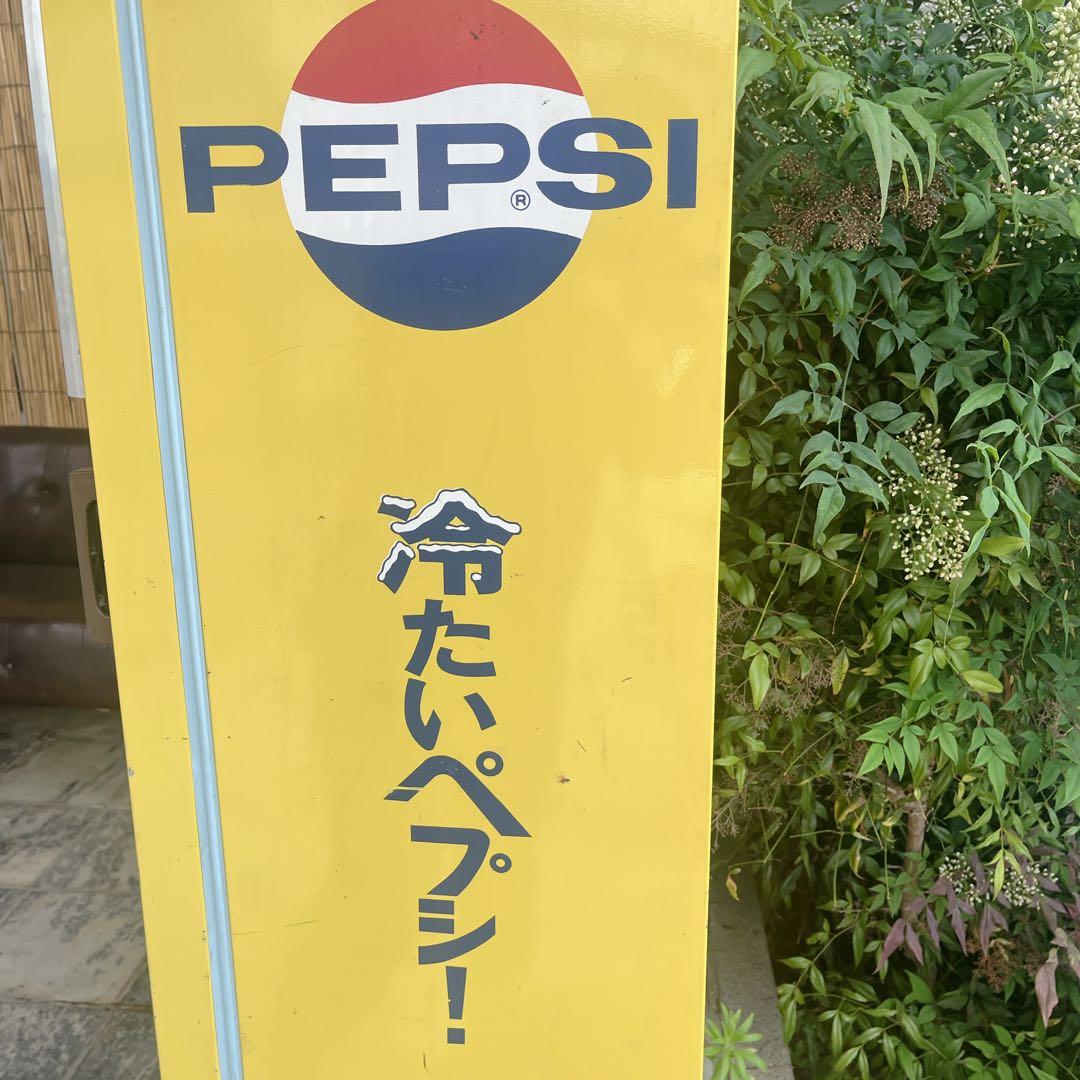 希少！　昭和レトロ　ペプシ　冷蔵庫　自動販売機　自販機　PEPSI 当時物