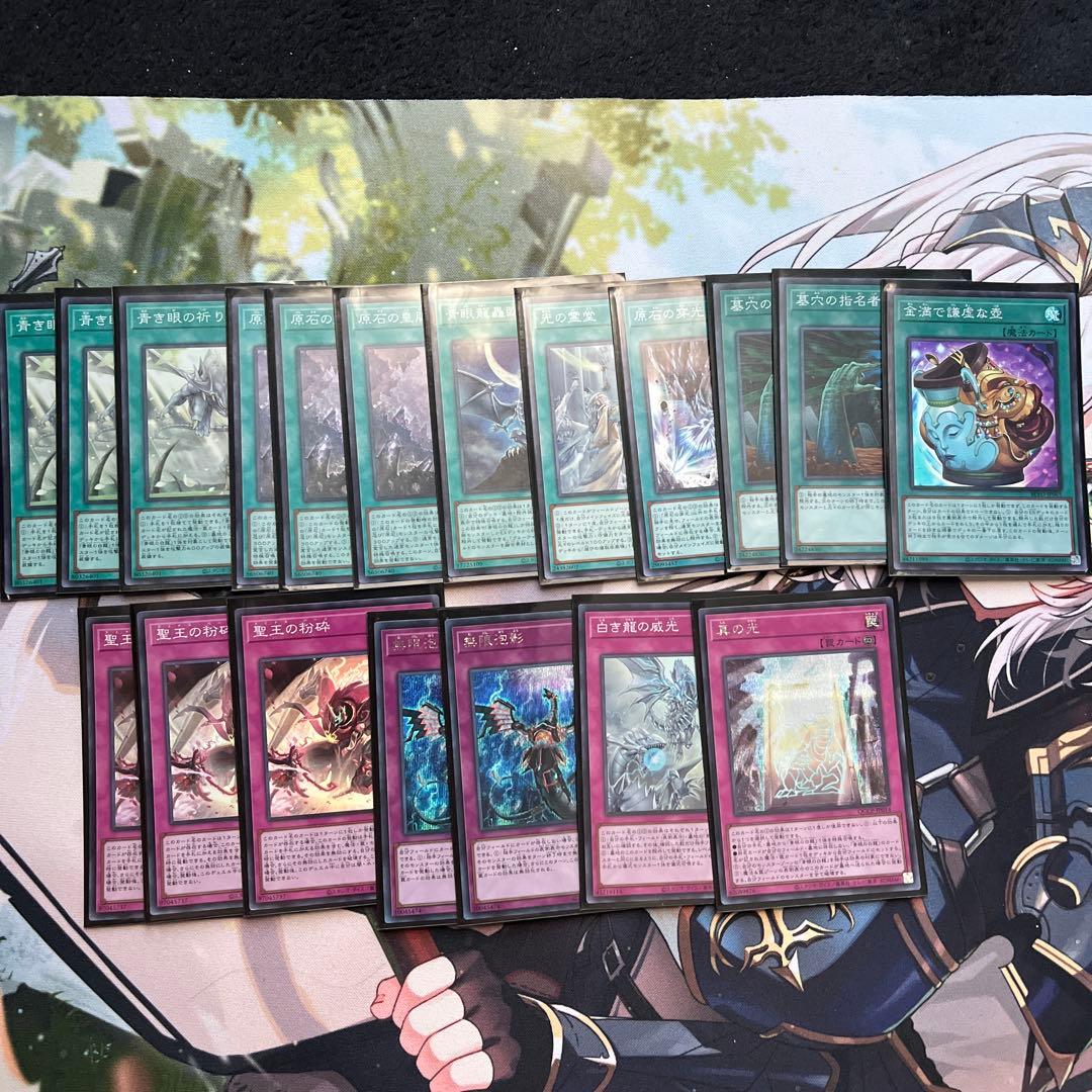 【構築済み】原石青眼 【遊戯王】