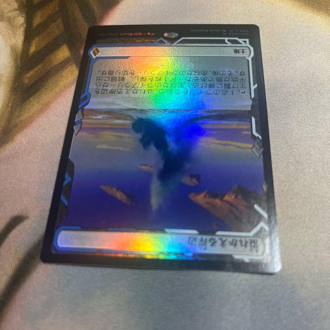 MTG foil 《溢れかえる岸辺/Flooded Strand》[ZNE]