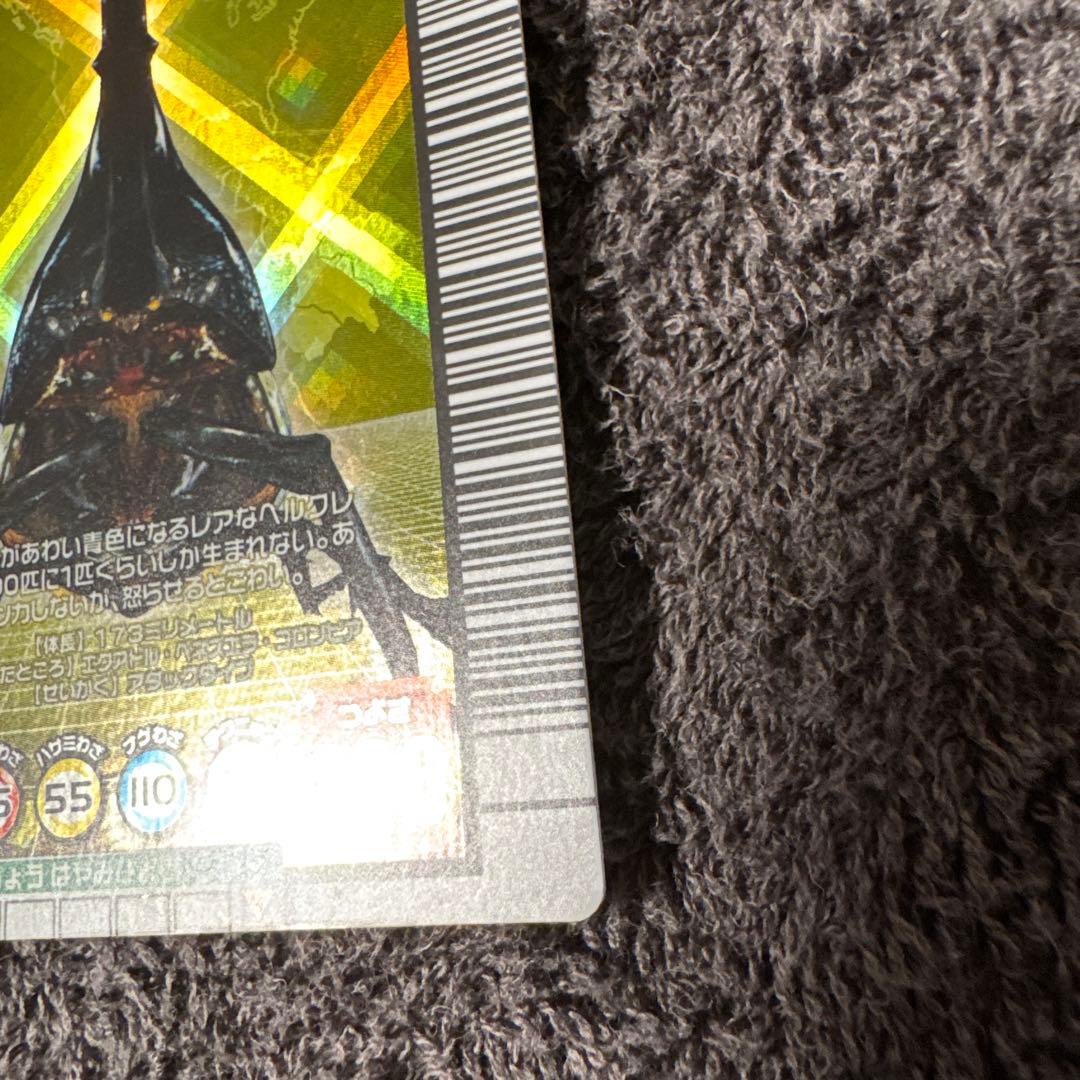 希少　ムシキング　ヘルクレスリッキーブルー