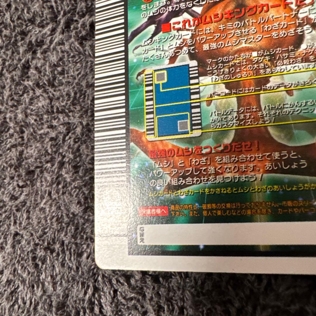 希少　ムシキング　ヘルクレスリッキーブルー