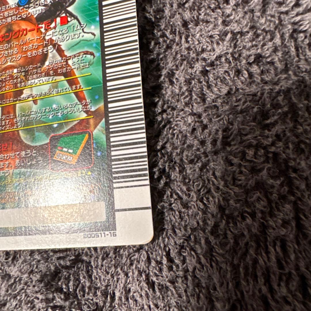 希少　ムシキング　ヘルクレスリッキーブルー