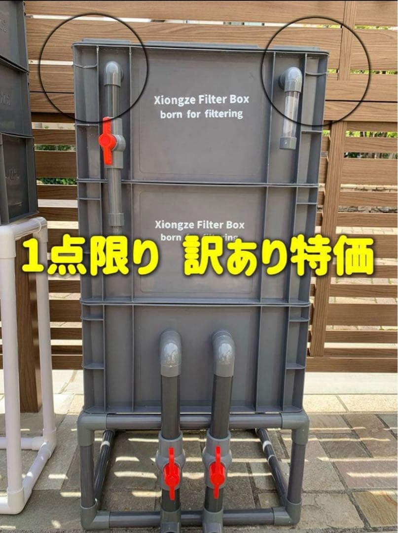 【1点限り訳あり特価】 45w水中ポンプ付き水槽池用フィルター 濾過槽濾過装置器