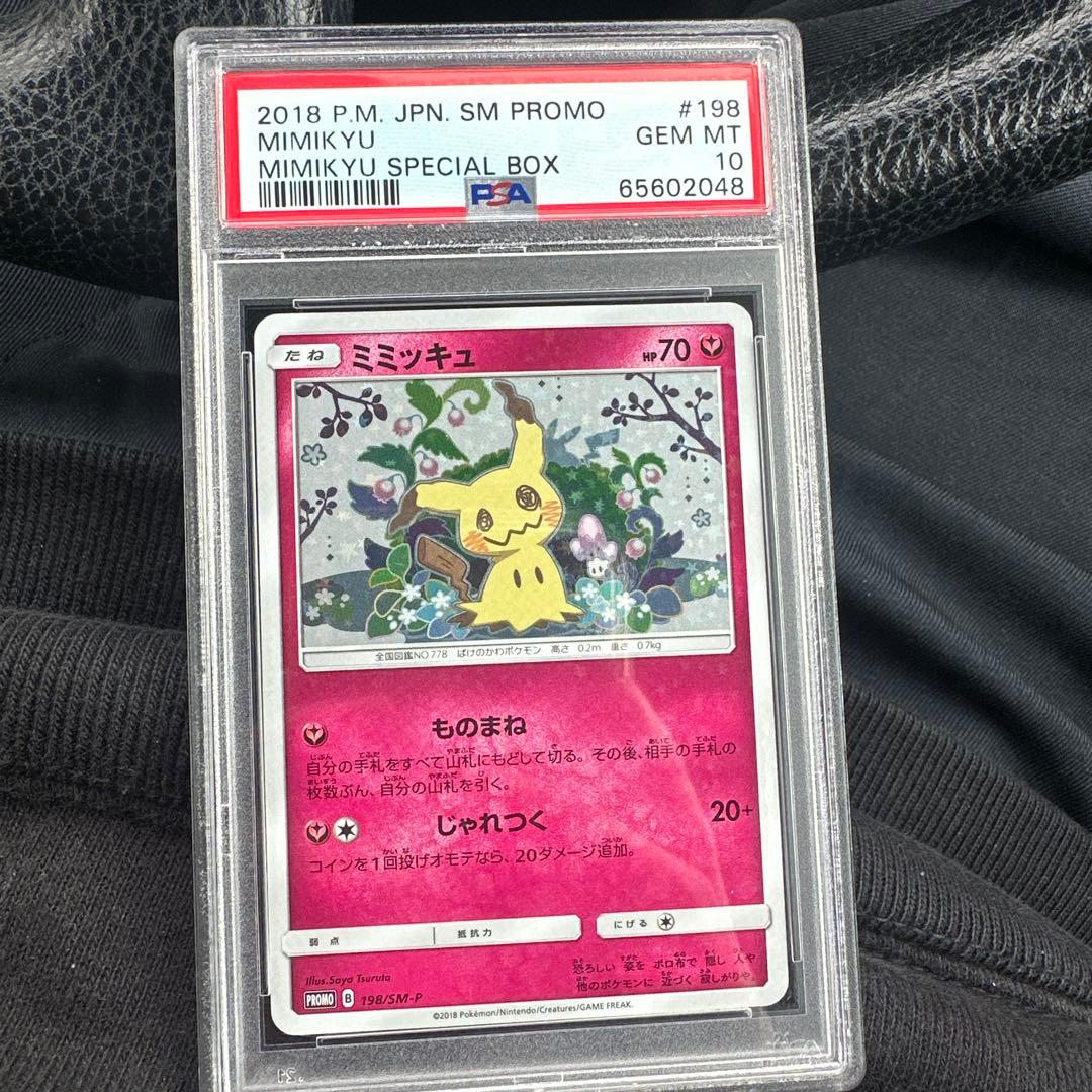 K*B様 期間限定掲載！ ミミッキュ 2018 P.M. JPN. SM PRO