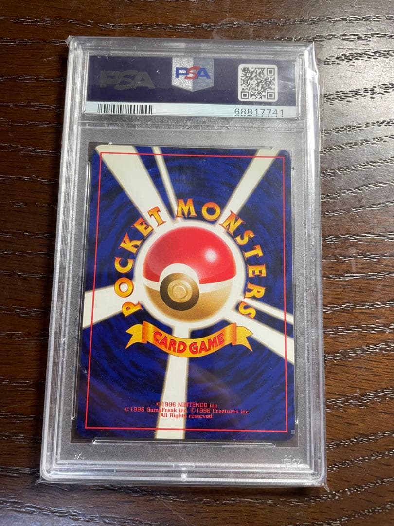 リザード 　初版　マークなし　PSA9