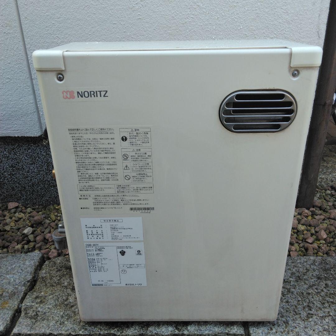 NORITZ 給湯器 屋外設置用 ホワイト