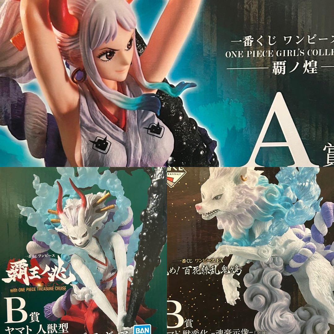 一番くじ　ヤマト　３点セット　ワンピース　ワノ国　フィギュア