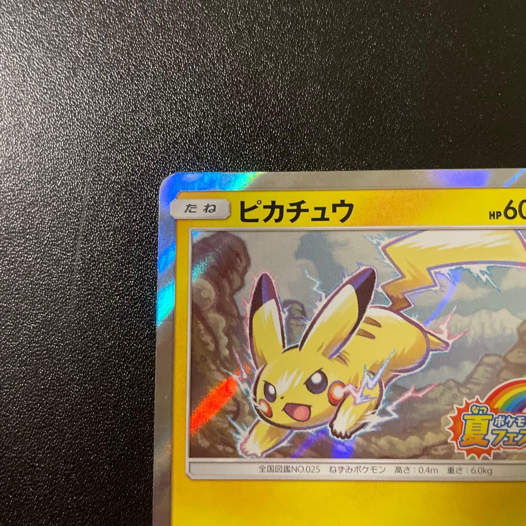 値下げポケモンカード ピカチュウ 108/SM-P 夏フェス2017 プロモ