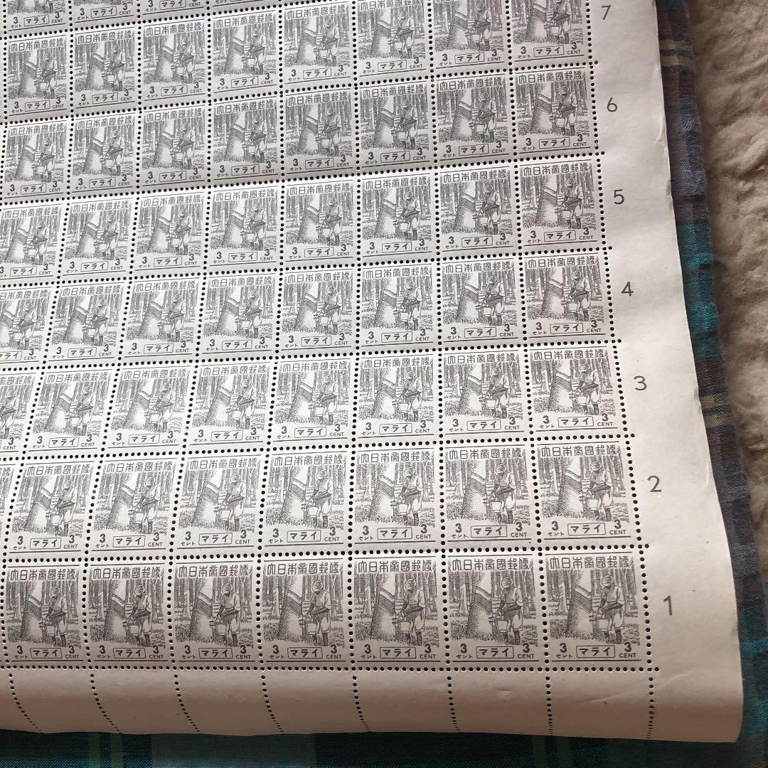 昭和18年 日本統治先切手 マライ3セント切手200枚シート 希少！歴史的資料！