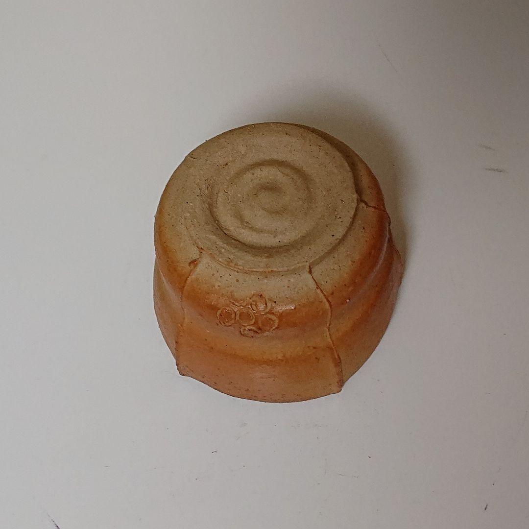 森陶岳　備前焼　ぐい呑み