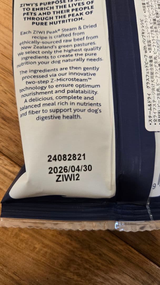 ZIWIPeak スチーム＆ドライ　グラスフェッドビーフ30gx70個2.1kg