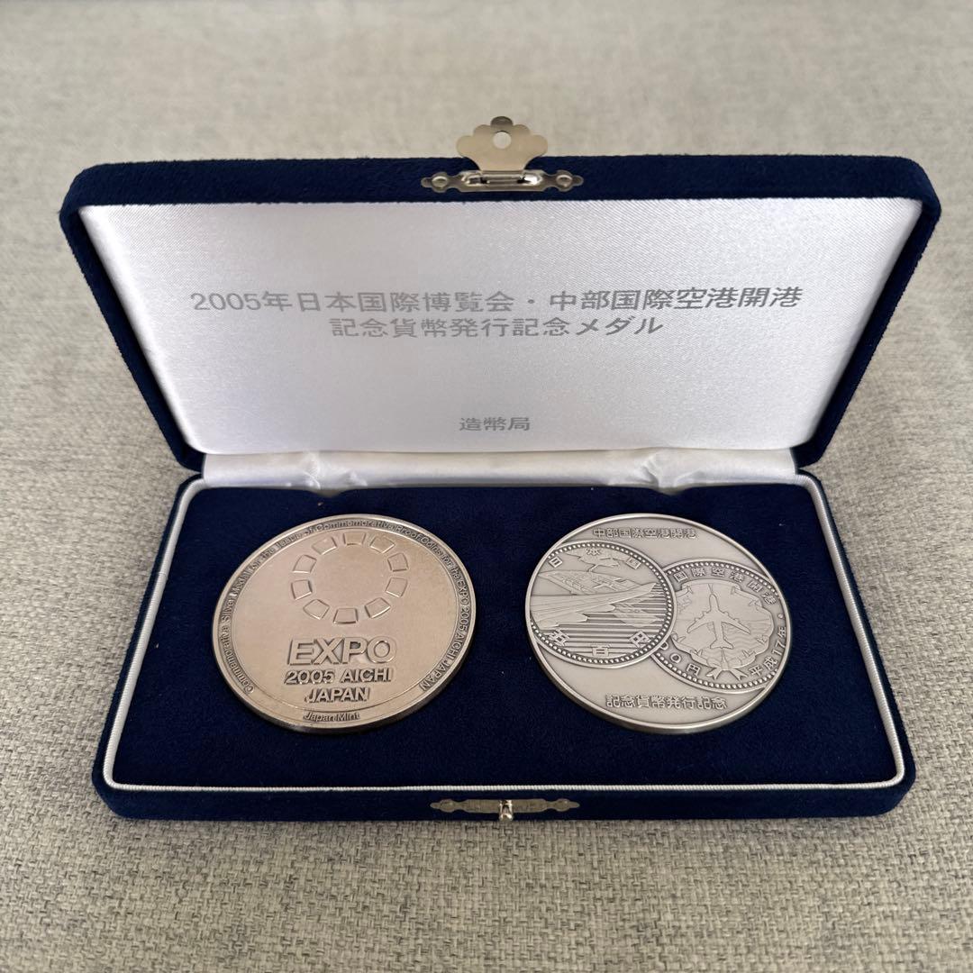 2005年国際博覧会記念メダル