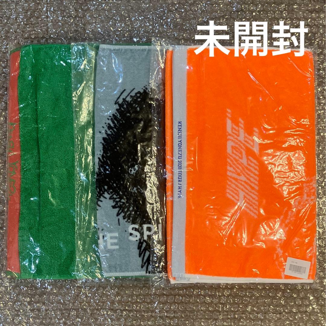 【米津玄師】タオル(3枚セット)