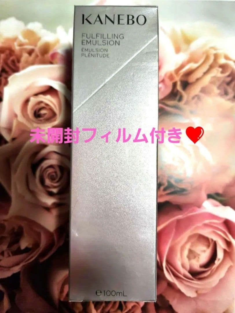 定価13200円❗KANEBO フルフィリングエマルジョン エイジングケア乳液