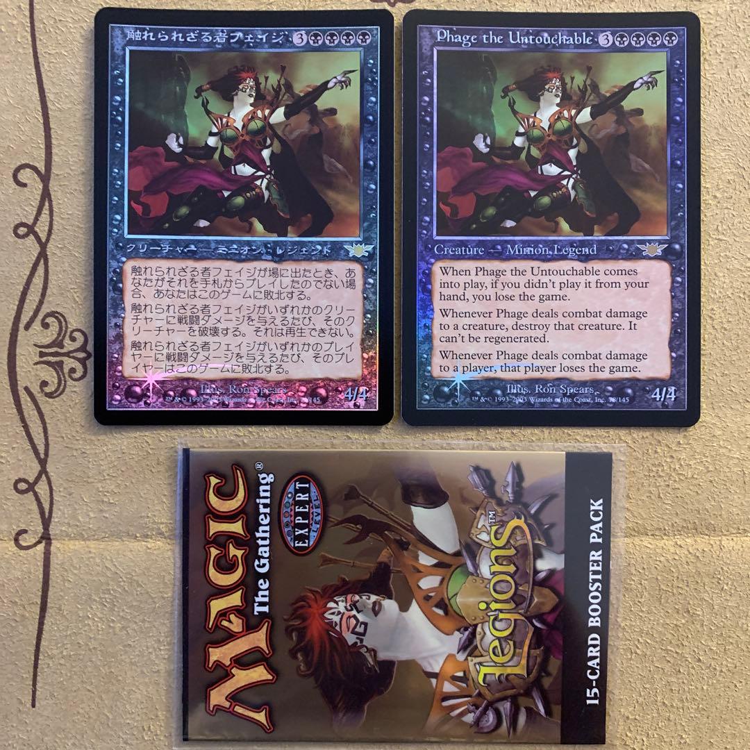 【Foil】《触れられざる者フェイジ/Phage LGN 英1日1FOIL