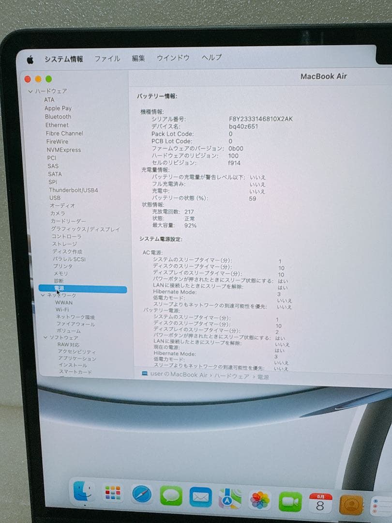 Apple Macbook Air M2 8Gb 256Gb CTO 中古品