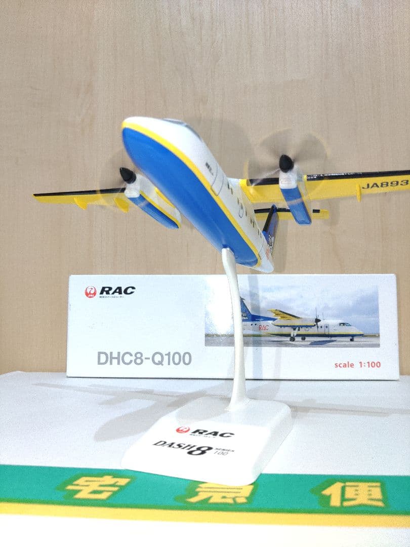 琉球エアーコミューター 日本航空　JAL　全日空　ANA 1/100