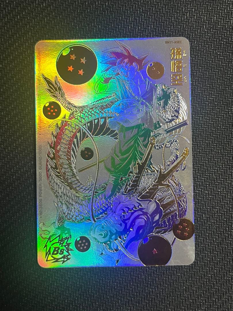 SDBH BM11-ASEC P 孫悟空 パラレル 未使用美品