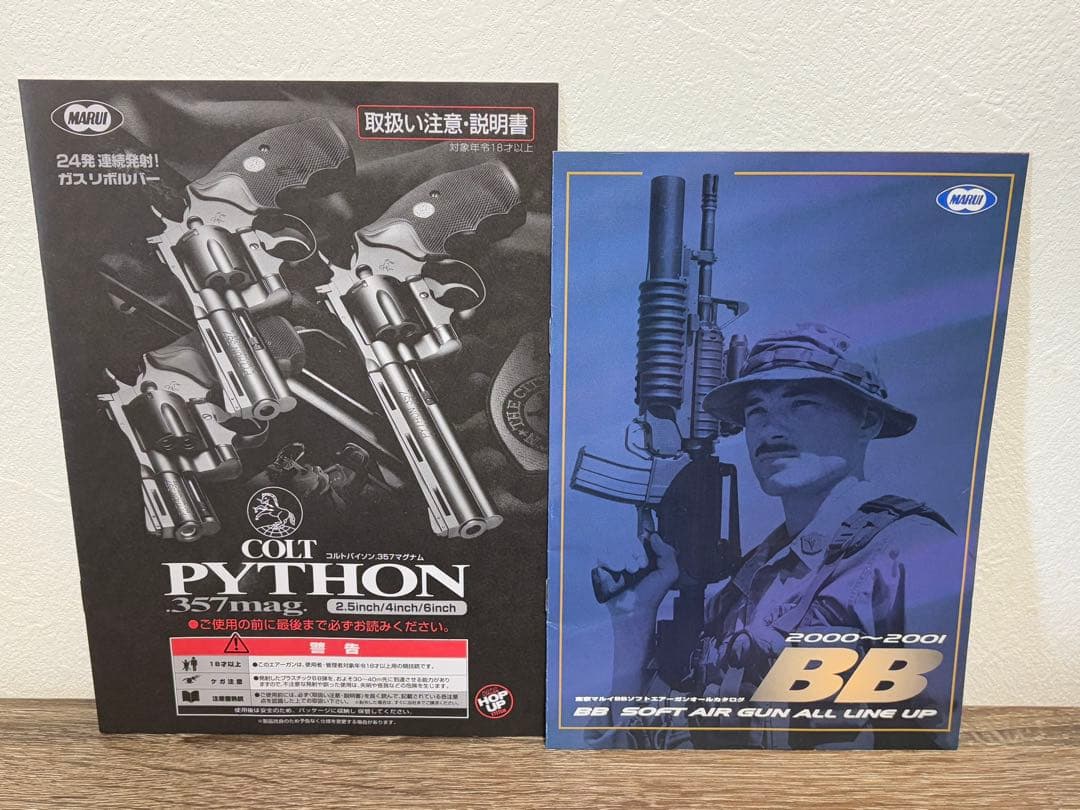 COLT PYTHON ガスリボルバー & BB弾セット