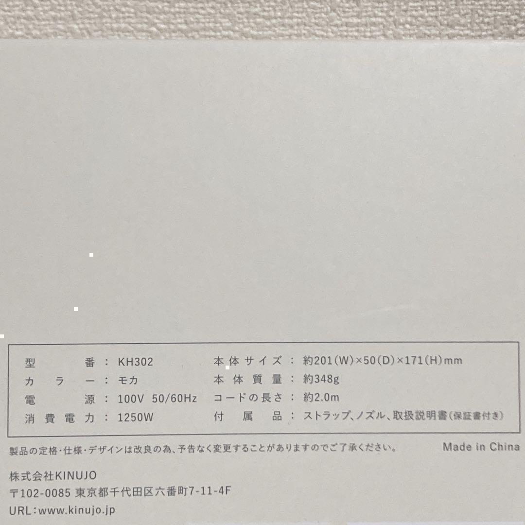 お値下げ不可！新品未開封！KINUJO KH302 絹女 ヘアドライヤー