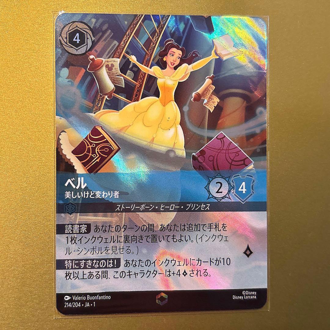 このカードは大逆転できますよ！ロルカナ　準備をしておけ　BEPREPARED