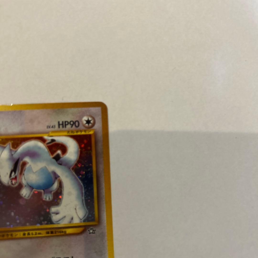 旧裏ルギア ★ 拡張パック第1弾 金、銀、新世界へ…