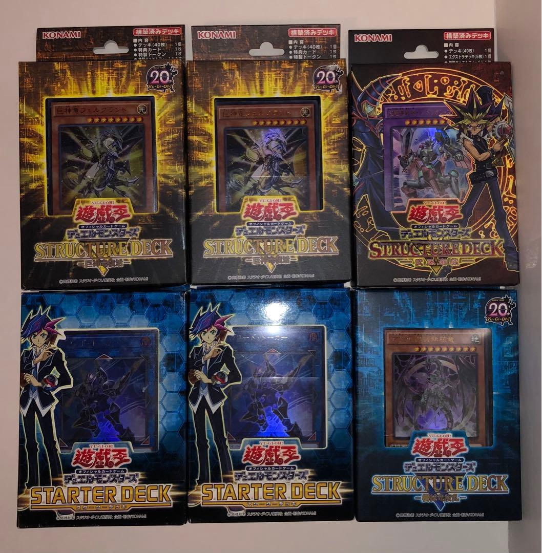 遊戯王　ストラクチャーデッキ　武藤遊戯　機械竜　巨神竜