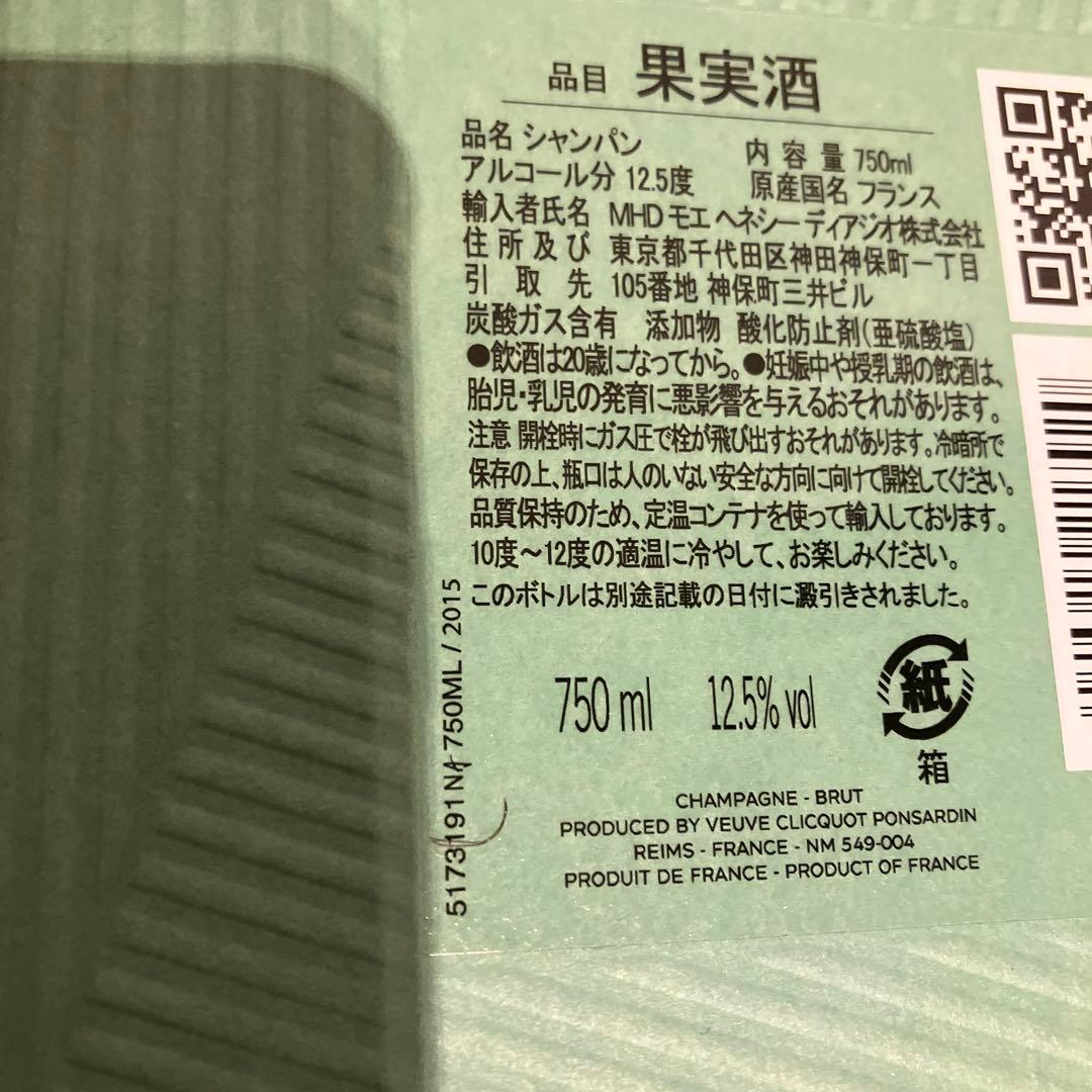 つかさ　ヴーヴ・クリコ ラ・グランダム2015