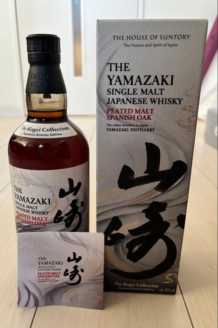 サントリー 山崎 ピーテッドモルト スパニッシュオーク海外限定　工藝コレクション