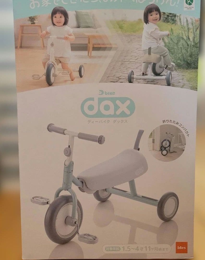 新品未開封 ディーバイク ダックス D bike 三輪車