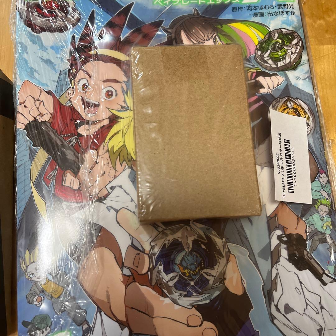 ベイブレードXヘルズチェインメタルコートブラック＆特装版本ドランバスター付き