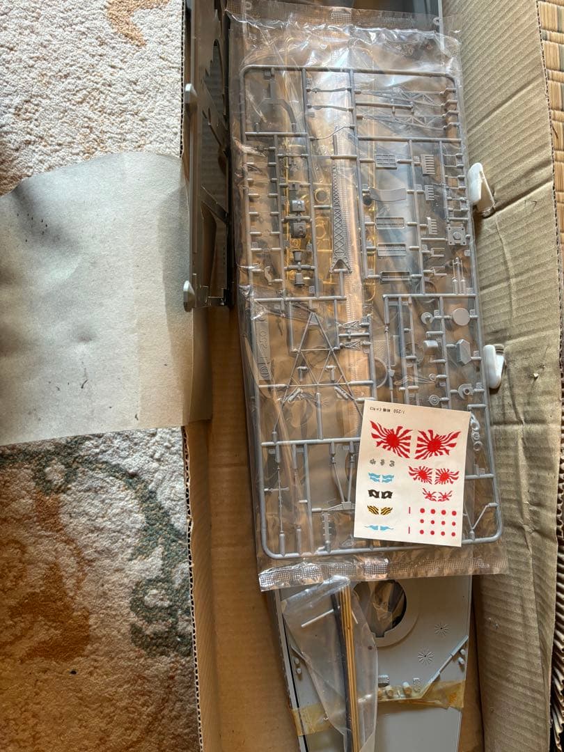 戦艦大和 1/250 フルディスプレイモデル