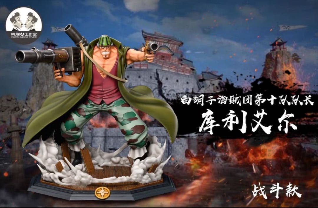 ONE PIECE クリエル ガレージキット ガレキ スタチュー②