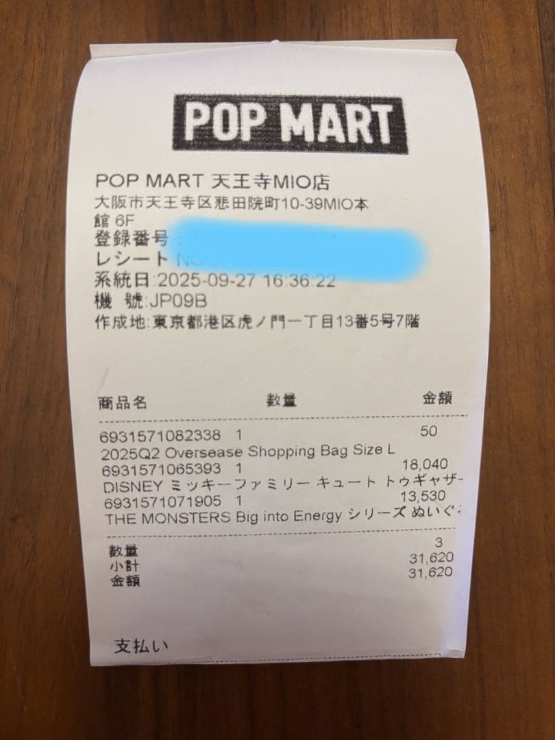 【正規品】Labubu Big into Energy LOVE HOPE